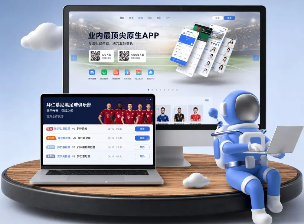 ob体育官网 App下载